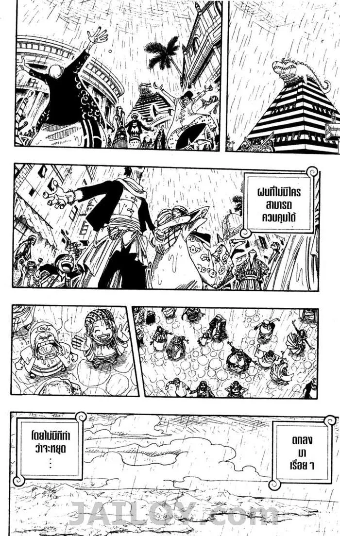 One Piece - หน้า 9