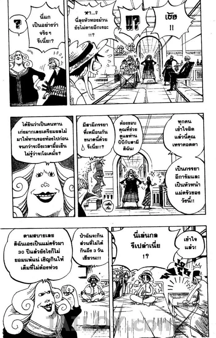 One Piece - หน้า 11