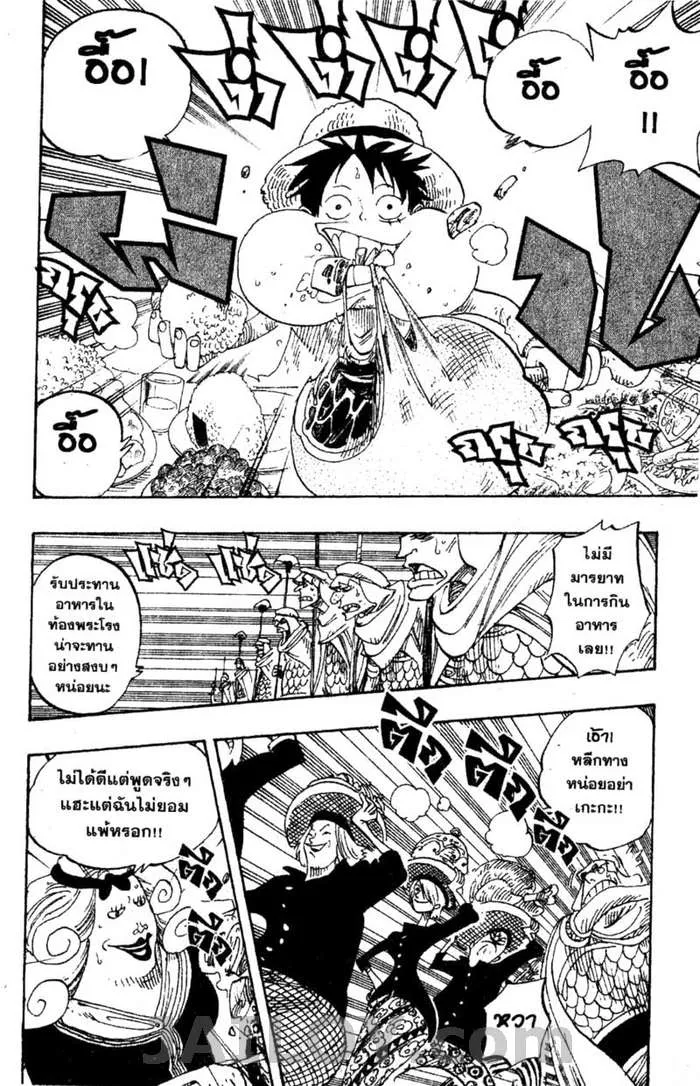 One Piece - หน้า 12