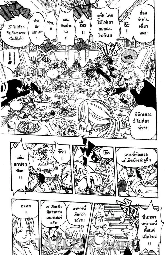 One Piece - หน้า 13