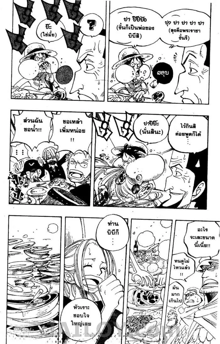 One Piece - หน้า 14