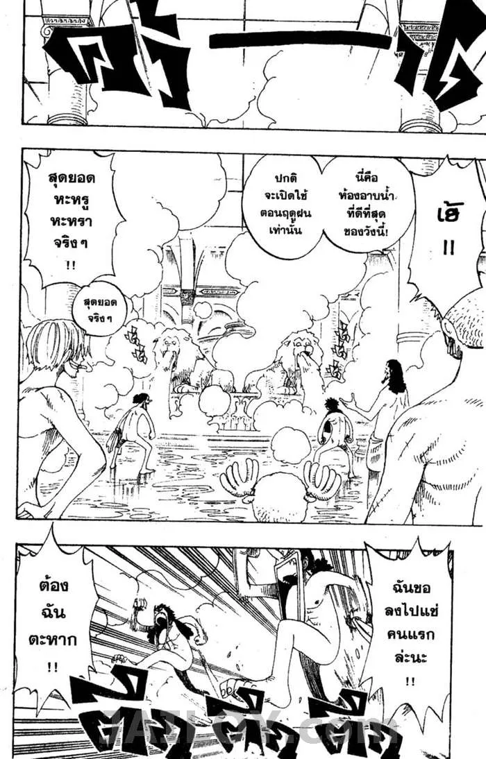 One Piece - หน้า 16