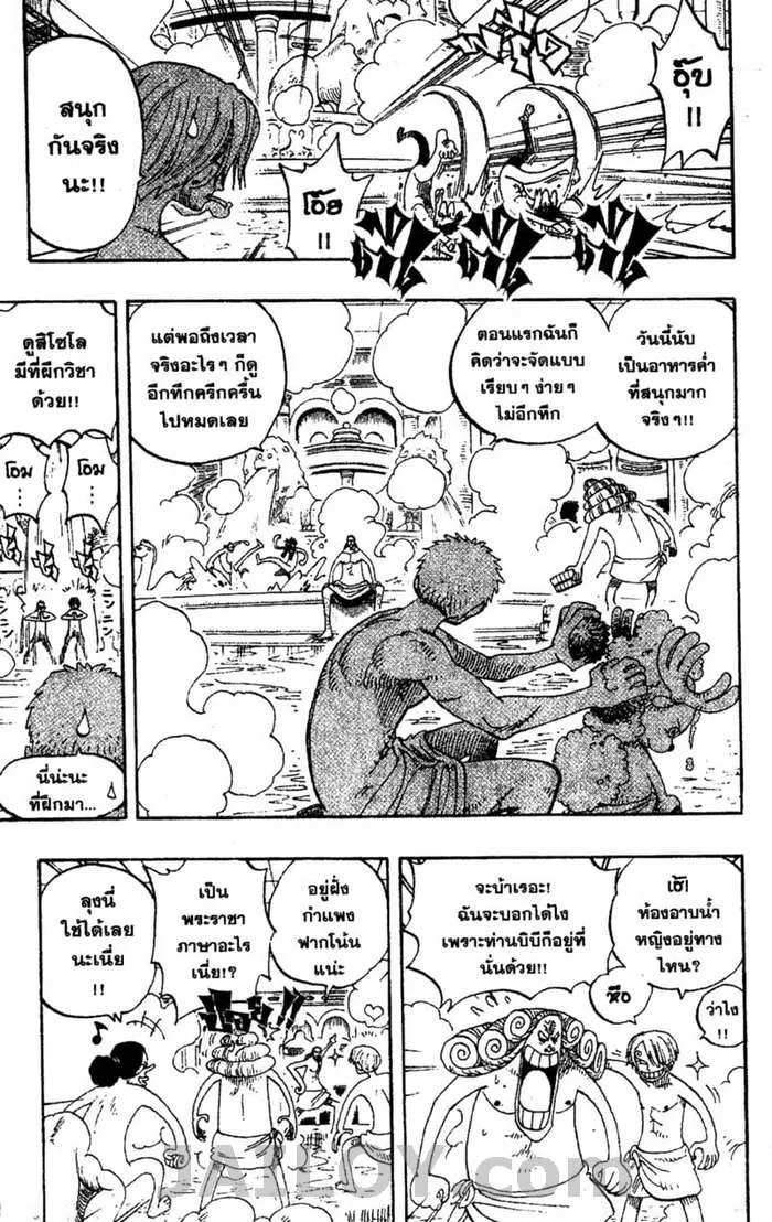 One Piece - หน้า 17