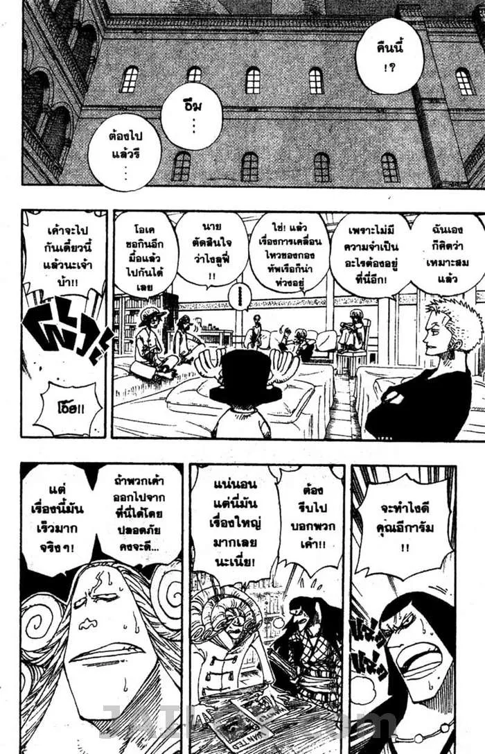 One Piece - หน้า 22