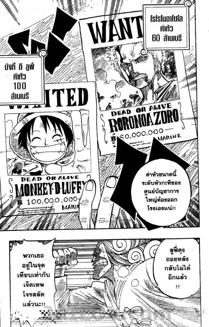 One Piece - หน้า 23