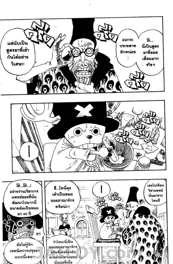 One Piece - หน้า 3