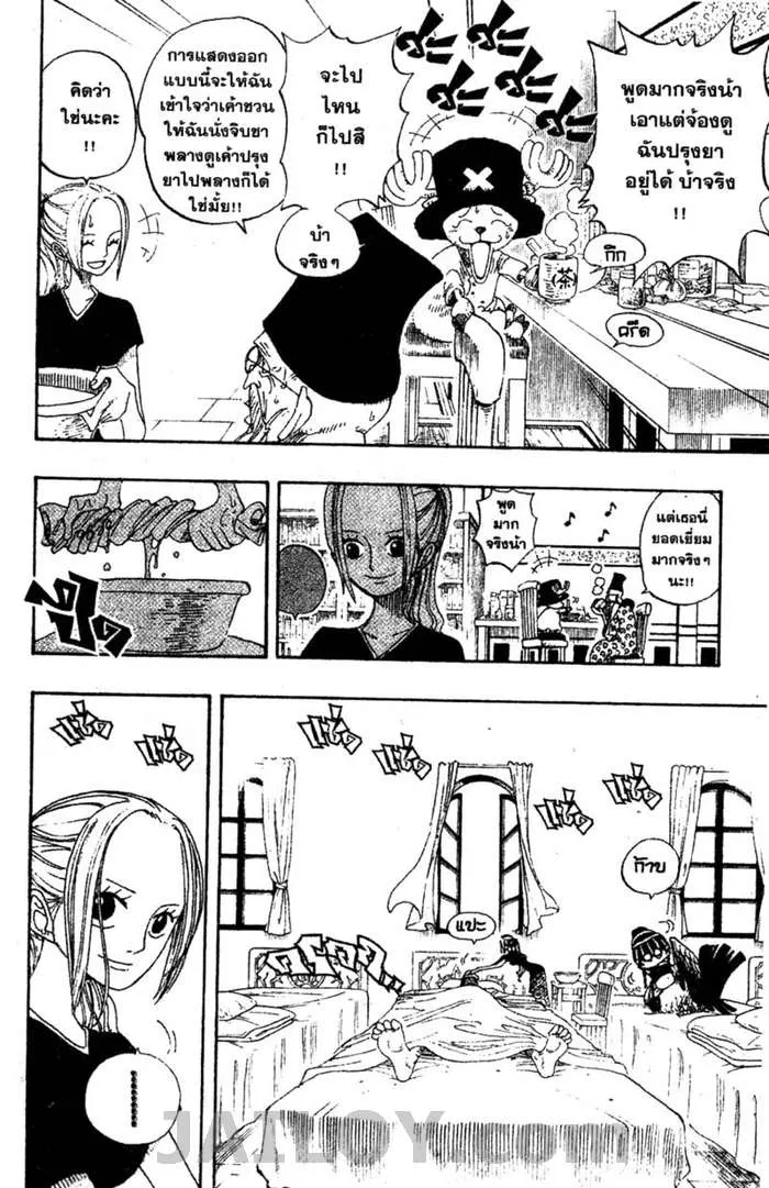 One Piece - หน้า 4