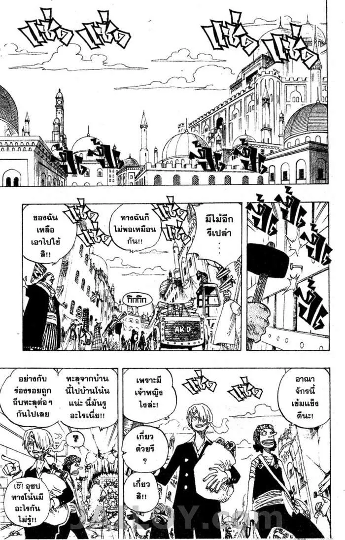 One Piece - หน้า 5