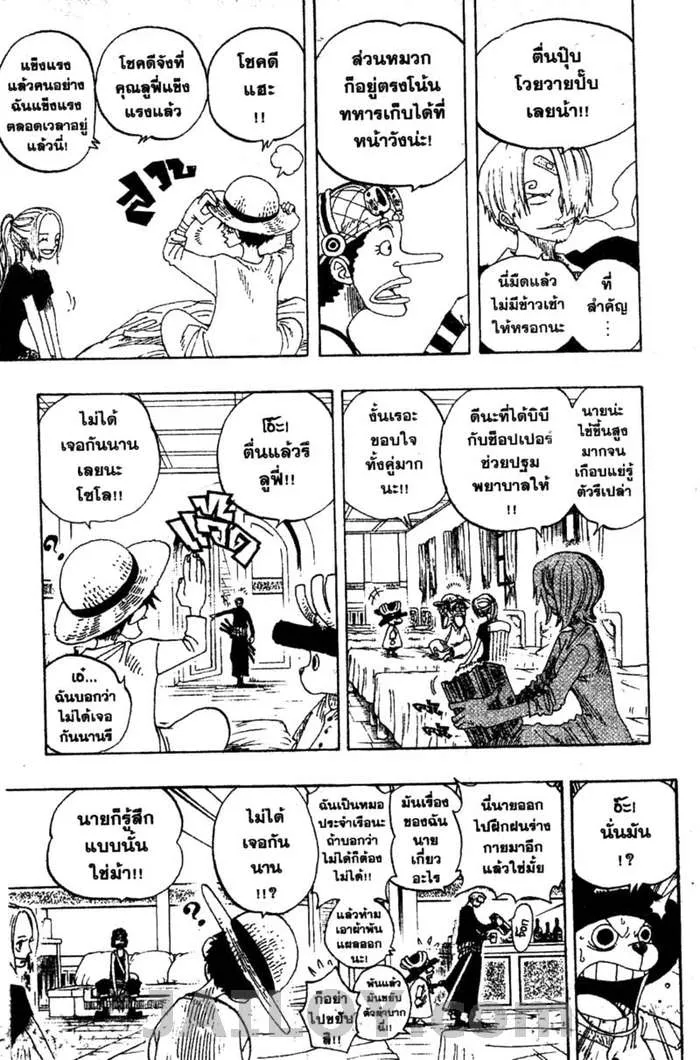 One Piece - หน้า 9