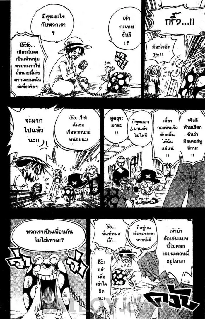 One Piece - หน้า 11