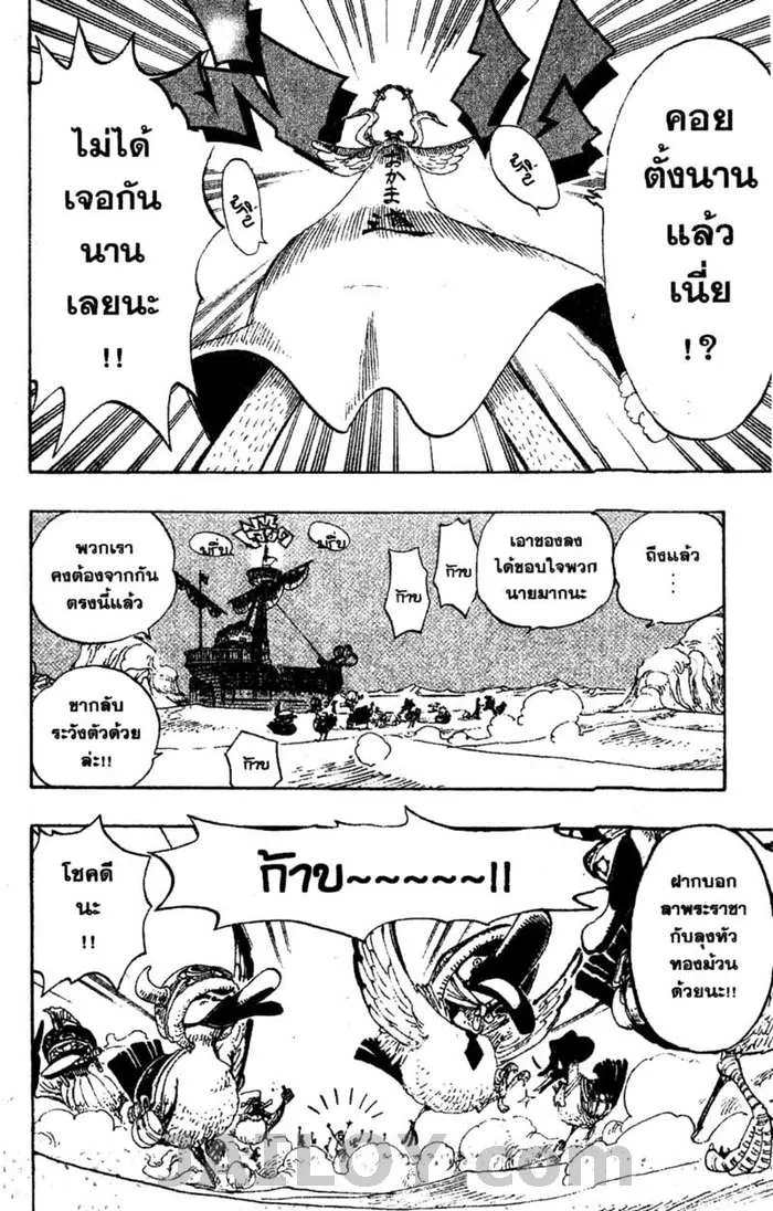 One Piece - หน้า 15