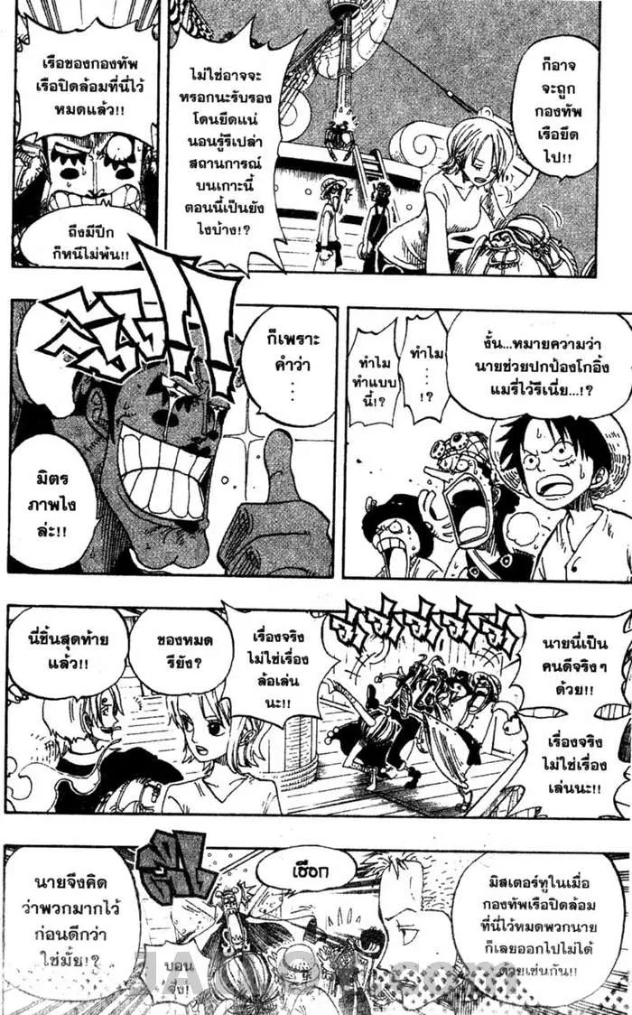 One Piece - หน้า 17