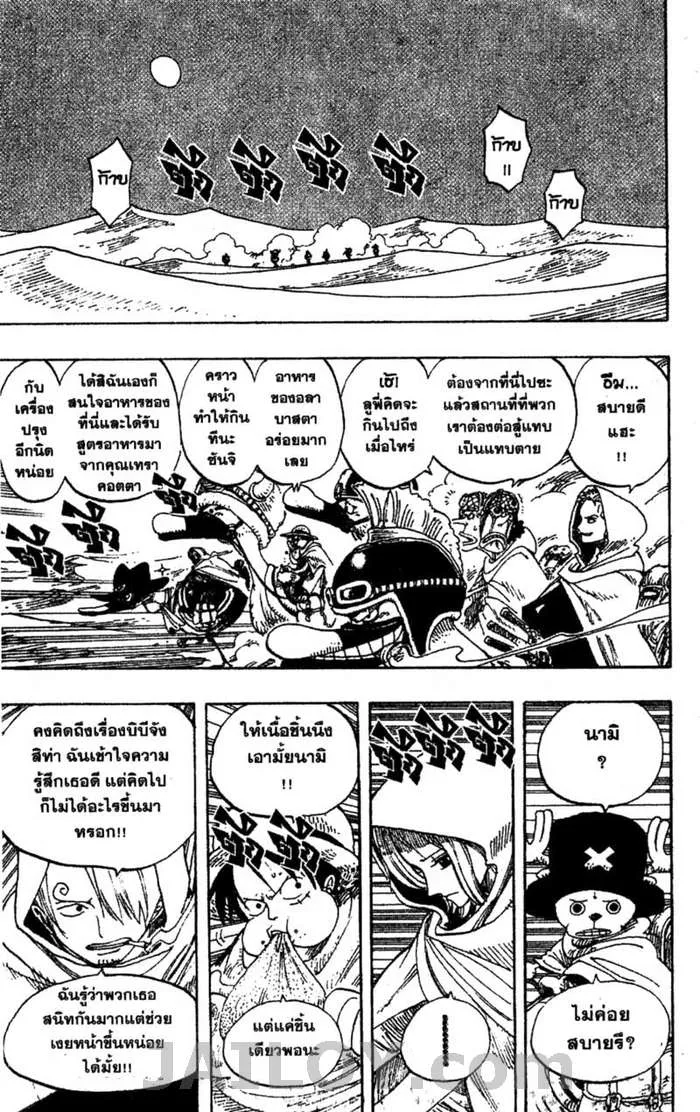 One Piece - หน้า 6