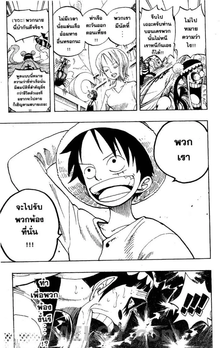 One Piece - หน้า 10