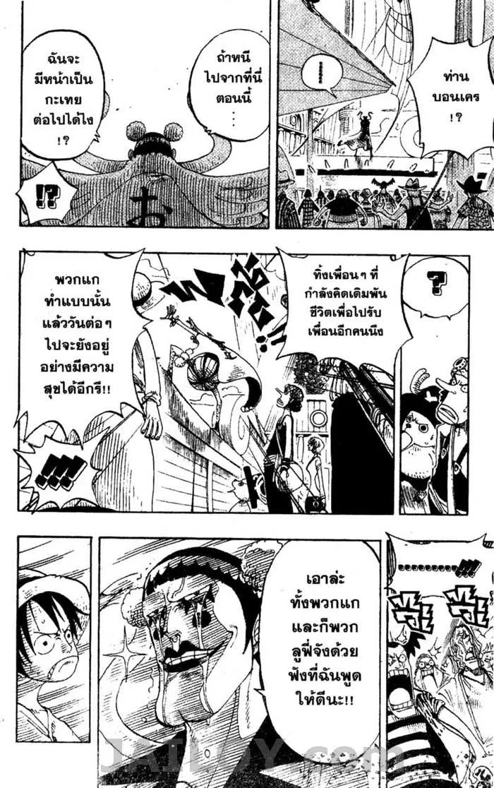 One Piece - หน้า 13