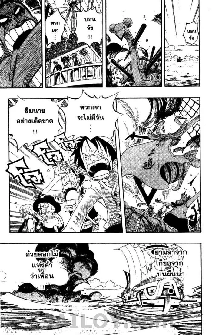 One Piece - หน้า 18