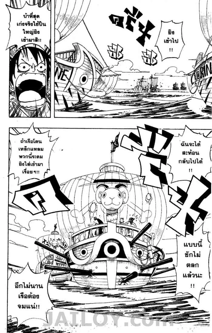 One Piece - หน้า 5