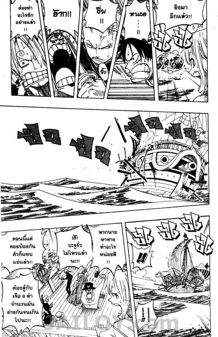 One Piece - หน้า 6