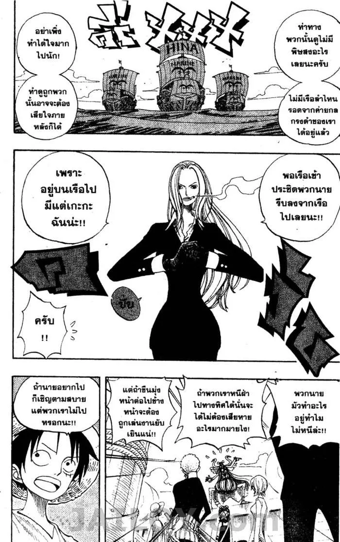 One Piece - หน้า 9