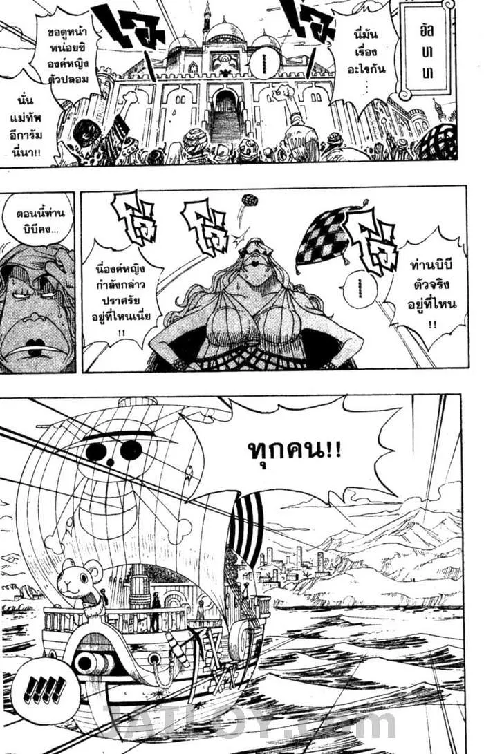 One Piece - หน้า 10