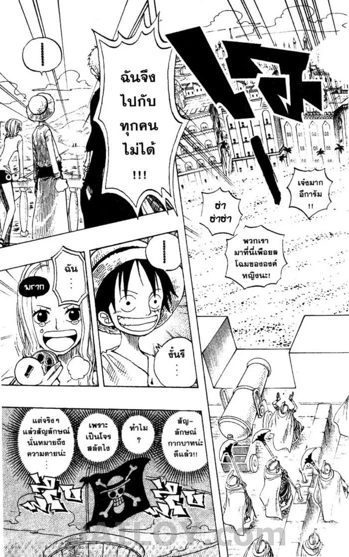 One Piece - หน้า 14