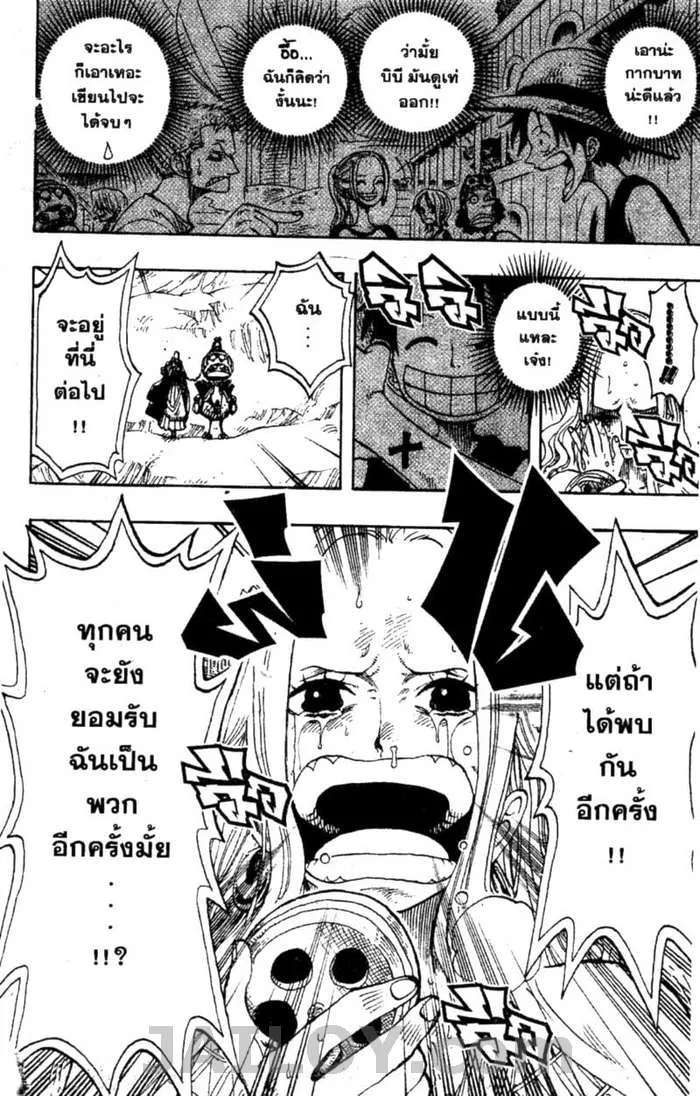 One Piece - หน้า 15