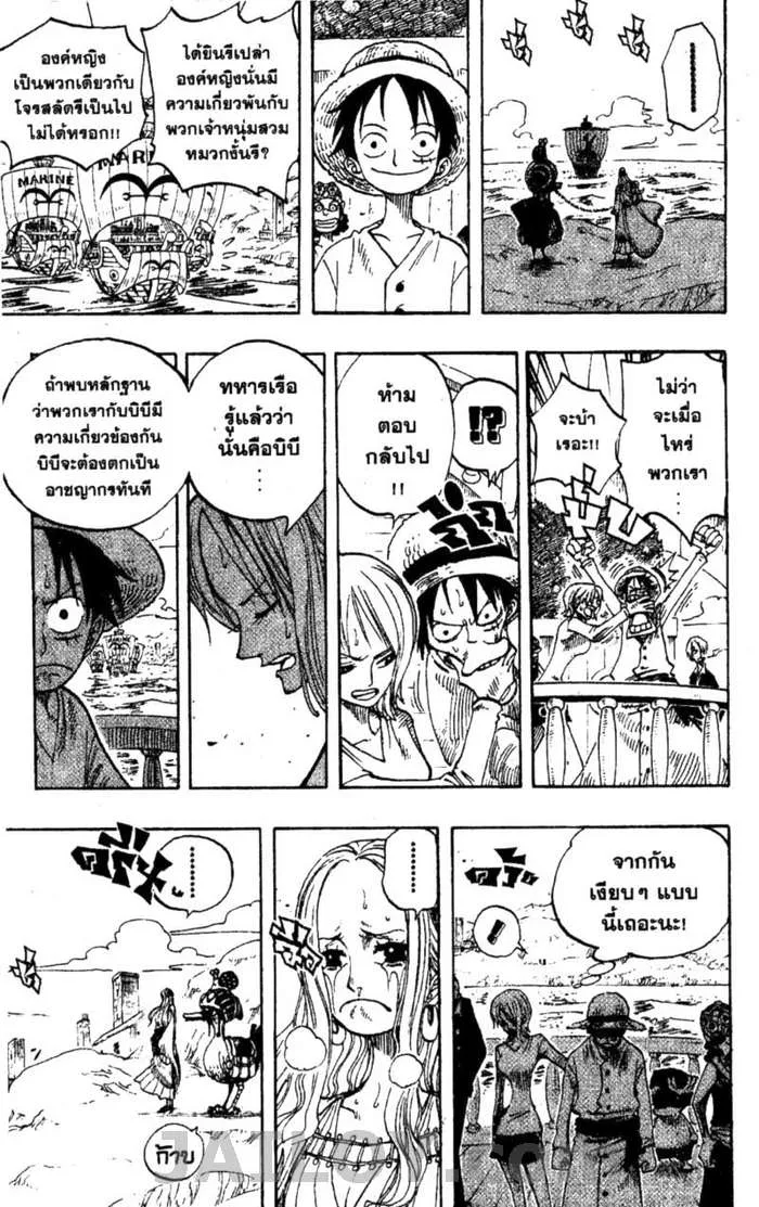 One Piece - หน้า 16