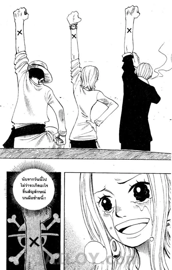 One Piece - หน้า 17