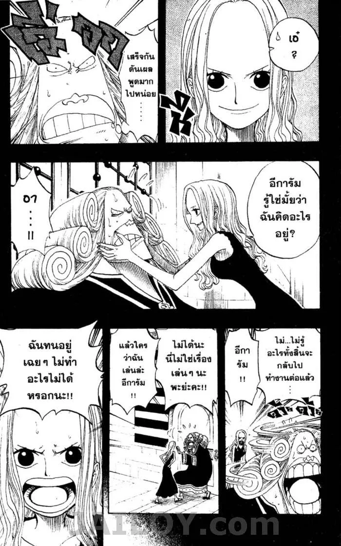 One Piece - หน้า 4