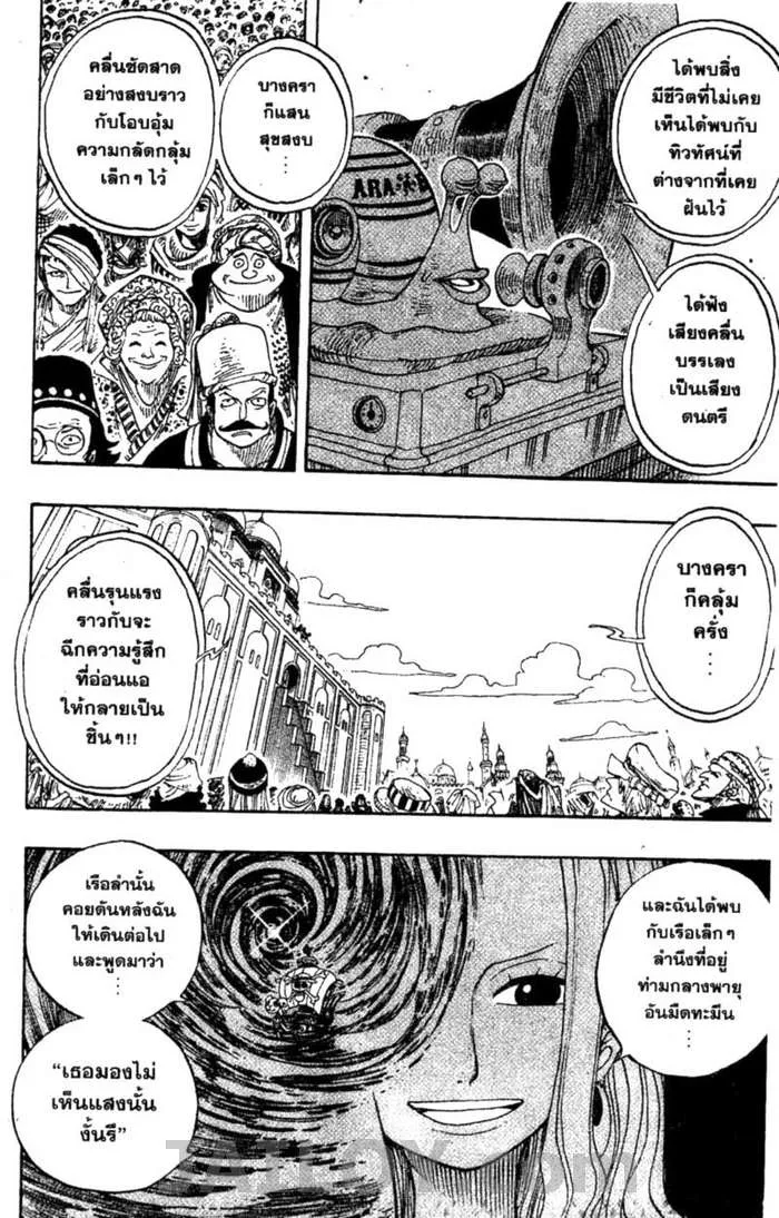 One Piece - หน้า 7