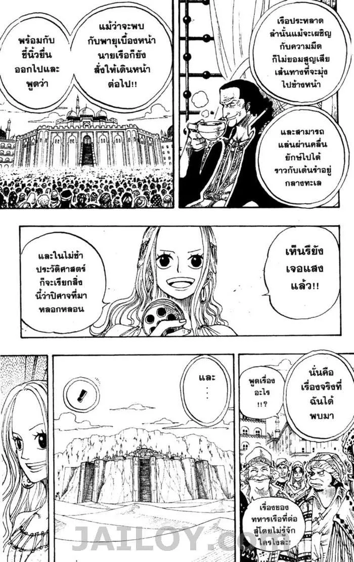 One Piece - หน้า 8