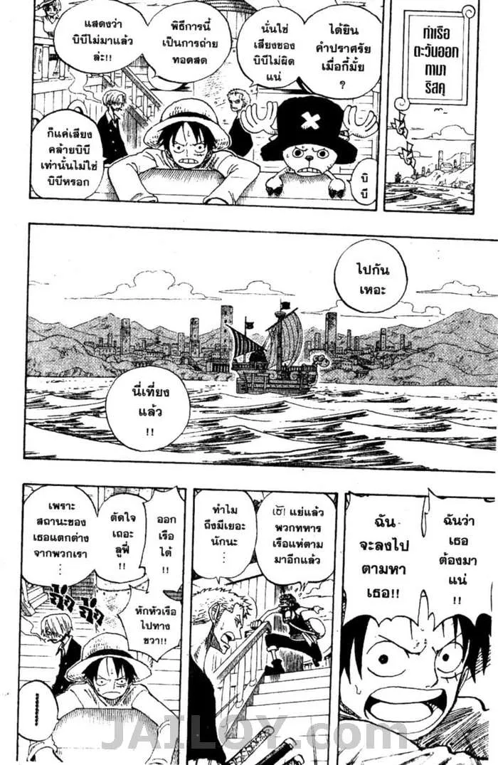 One Piece - หน้า 9