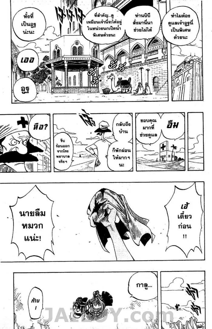 One Piece - หน้า 10