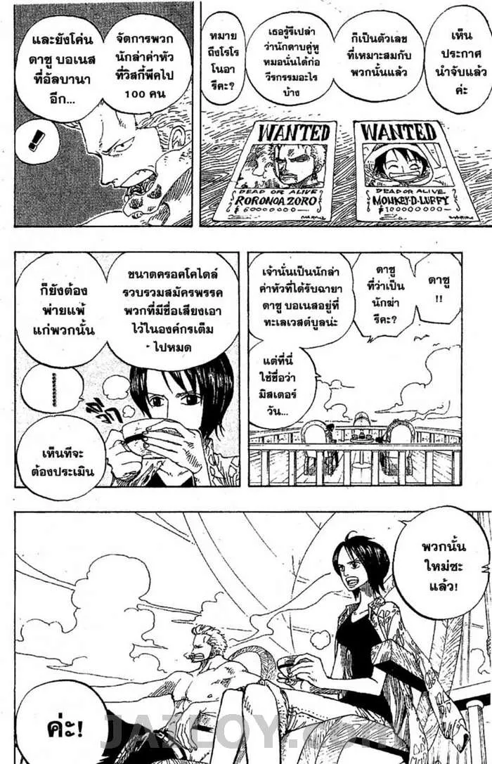 One Piece - หน้า 13