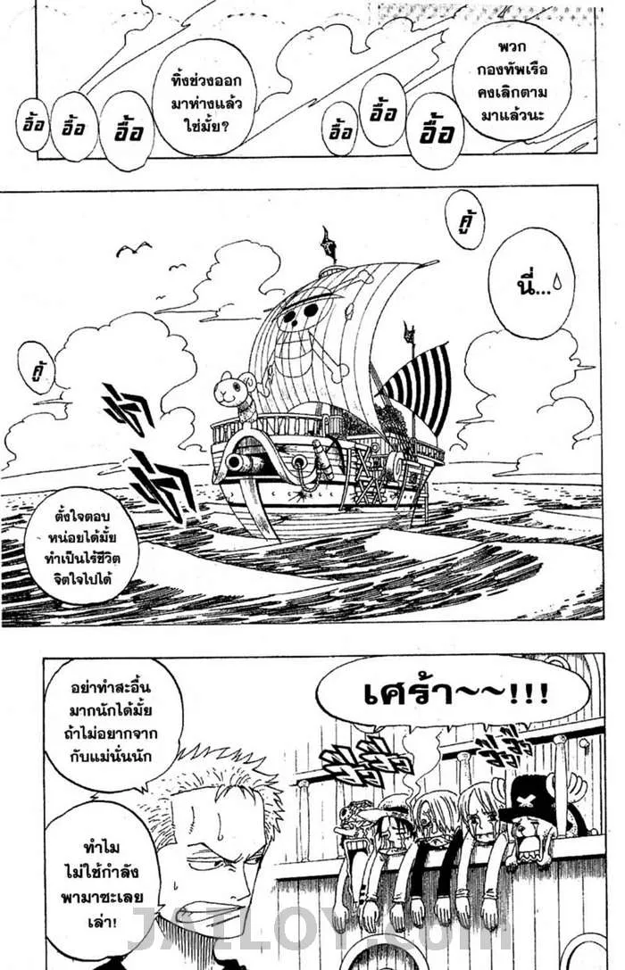 One Piece - หน้า 14