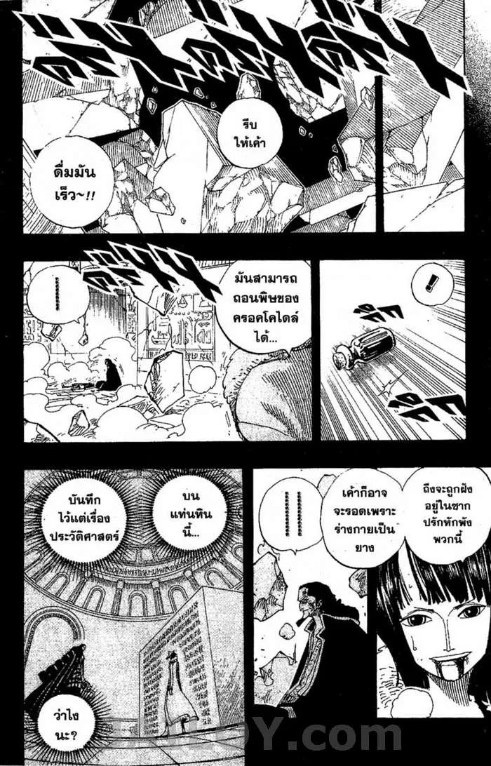 One Piece - หน้า 1