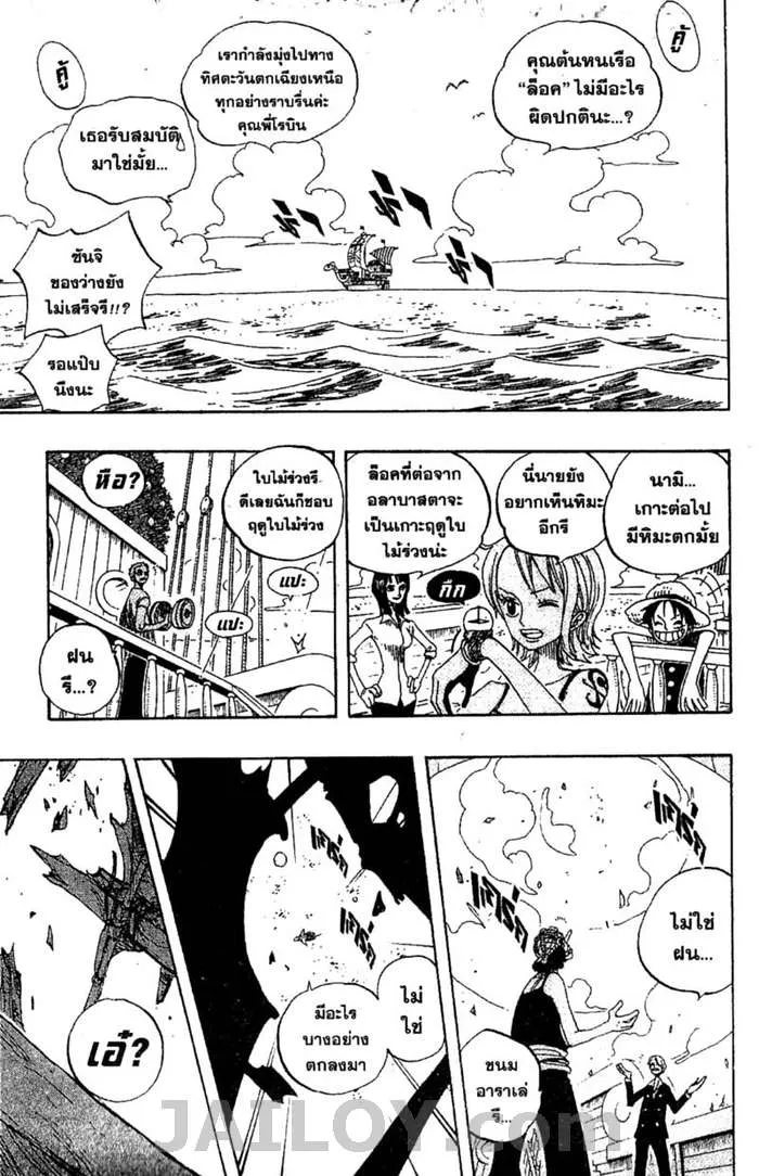 One Piece - หน้า 12