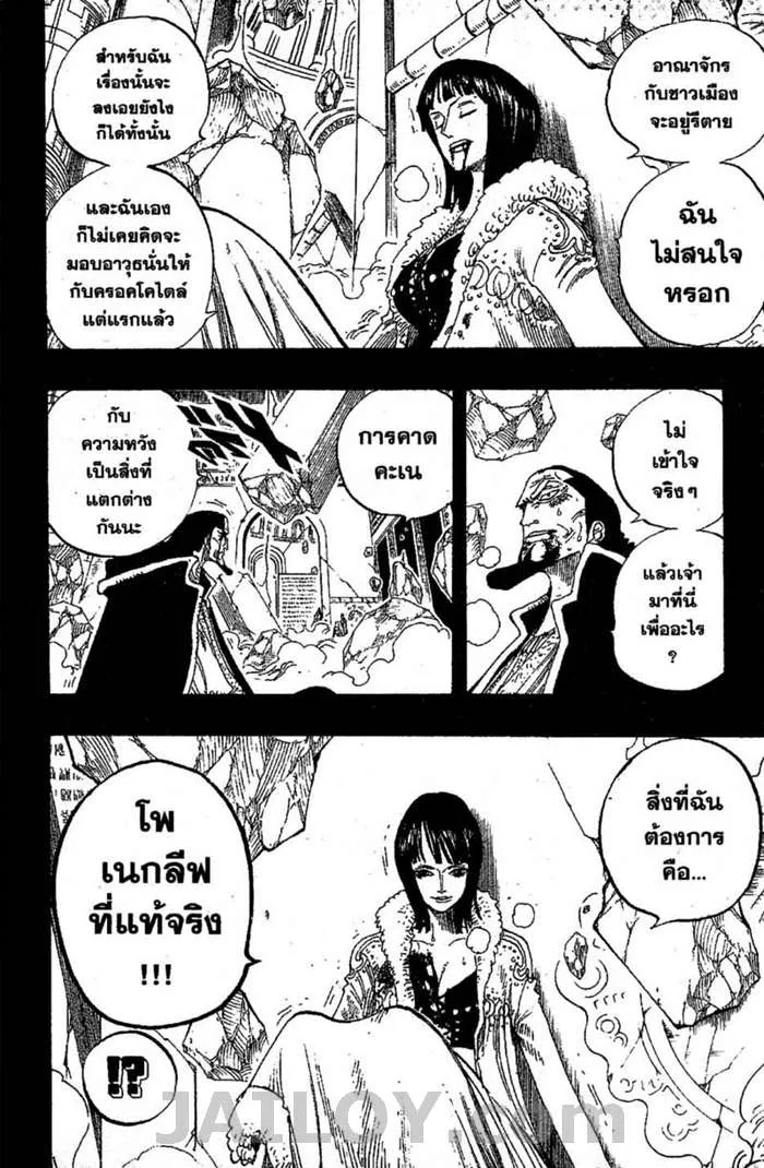 One Piece - หน้า 3