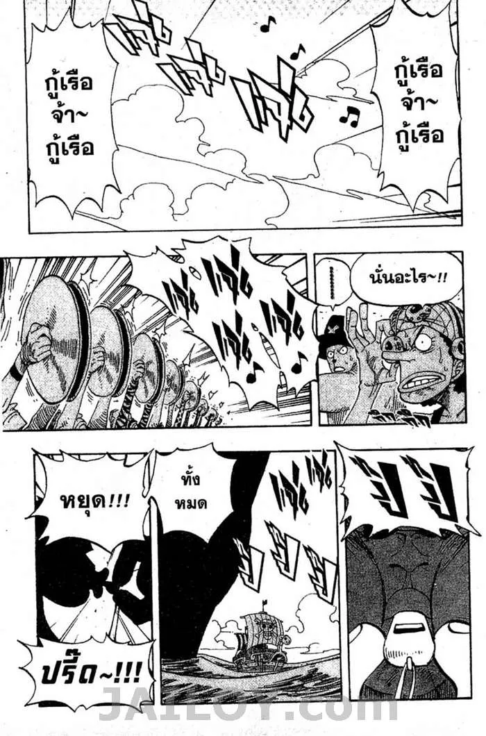 One Piece - หน้า 12