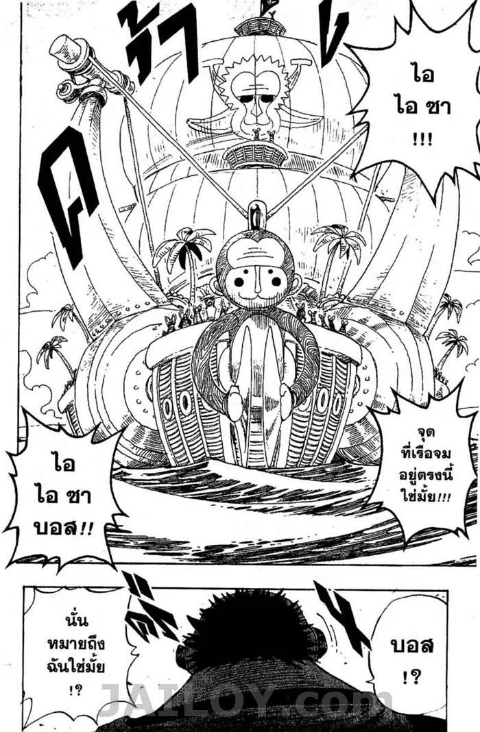 One Piece - หน้า 13