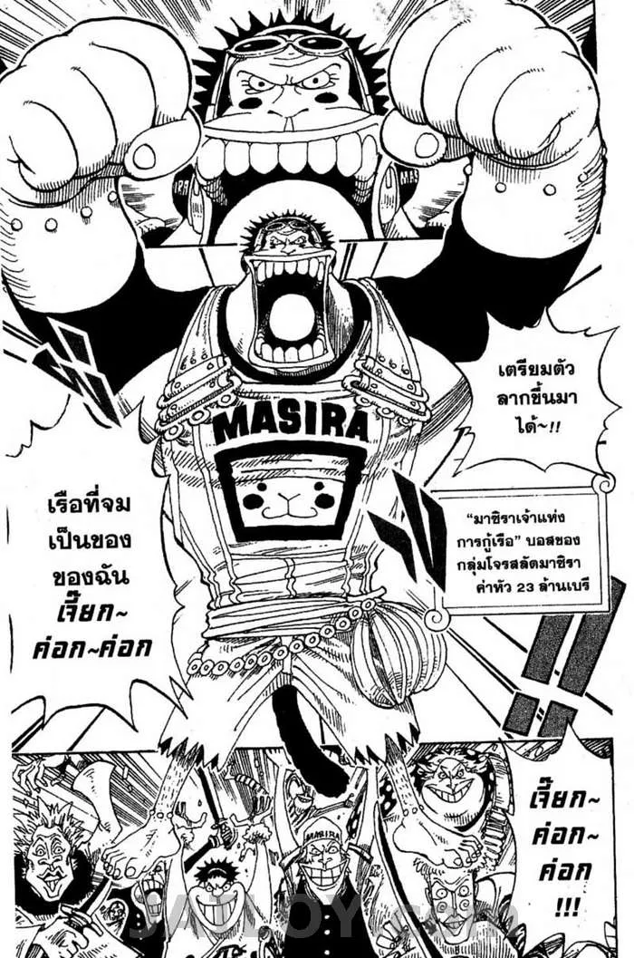 One Piece - หน้า 14