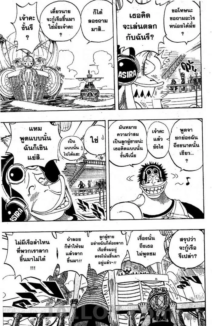 One Piece - หน้า 16