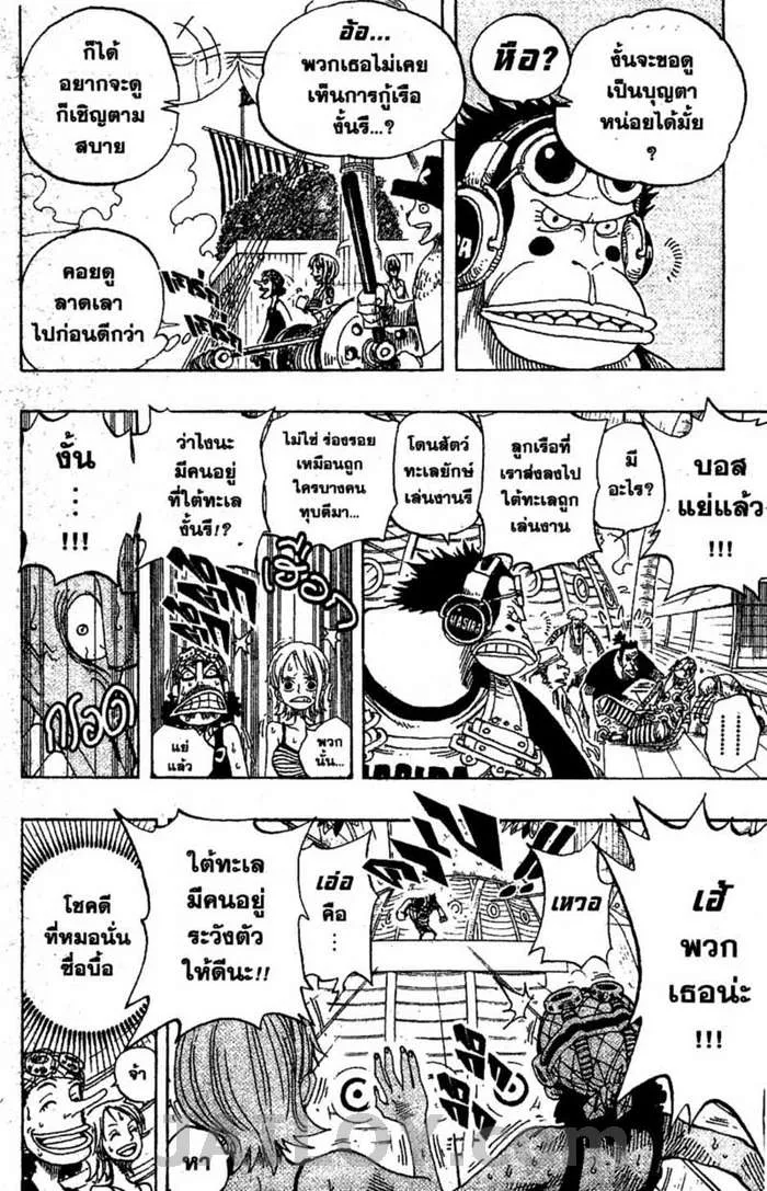 One Piece - หน้า 17