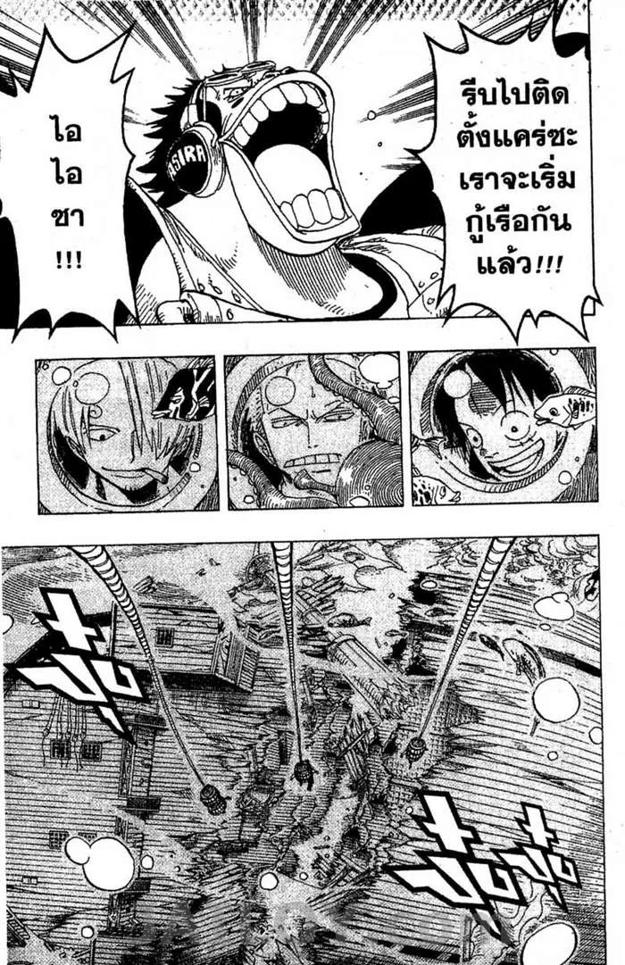 One Piece - หน้า 18