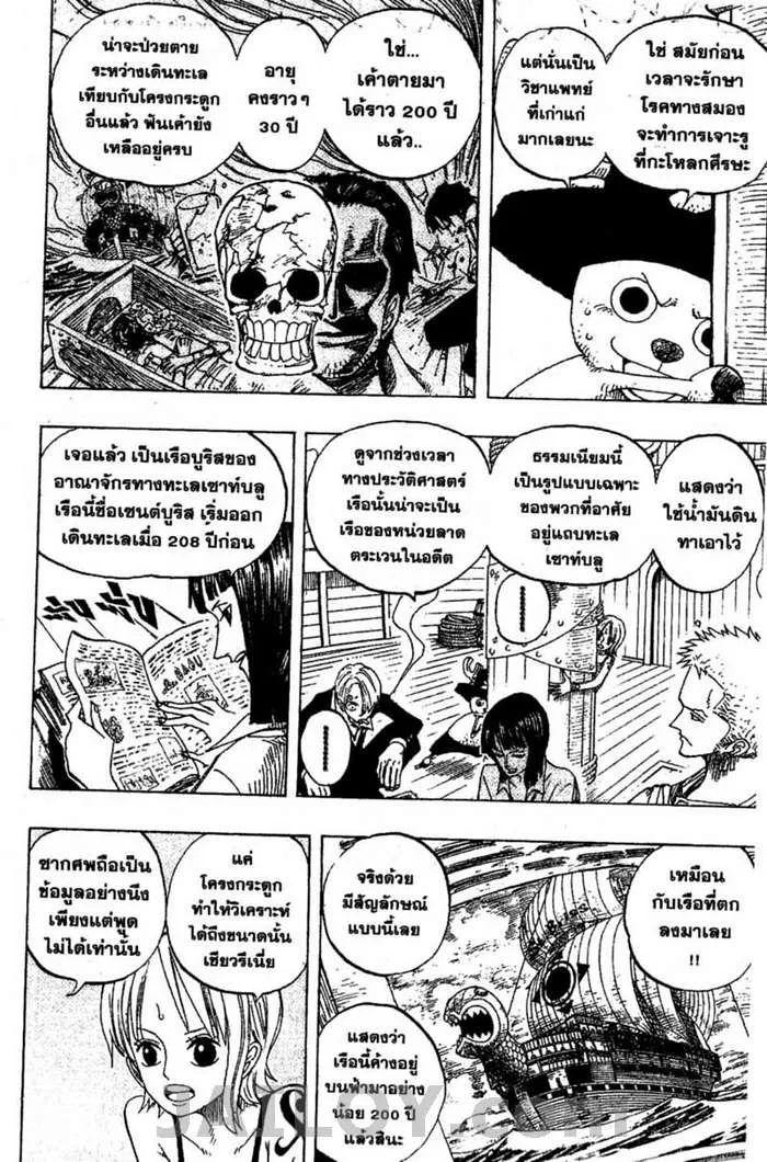 One Piece - หน้า 5