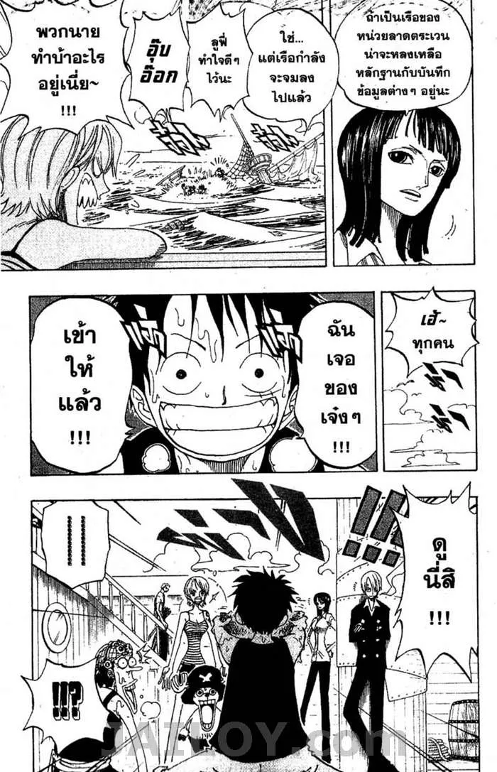 One Piece - หน้า 6