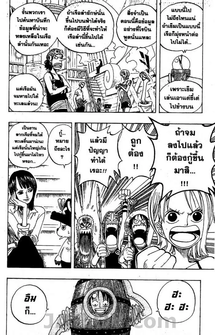 One Piece - หน้า 9