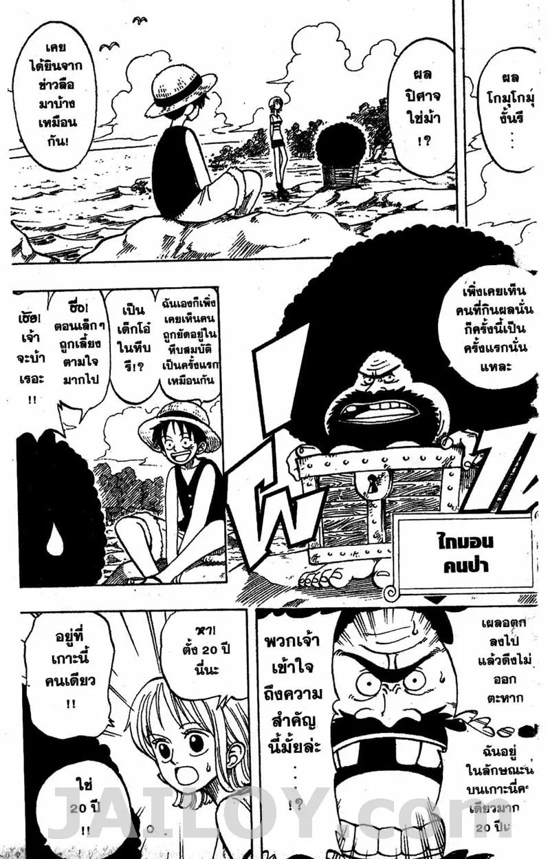 One Piece - หน้า 10