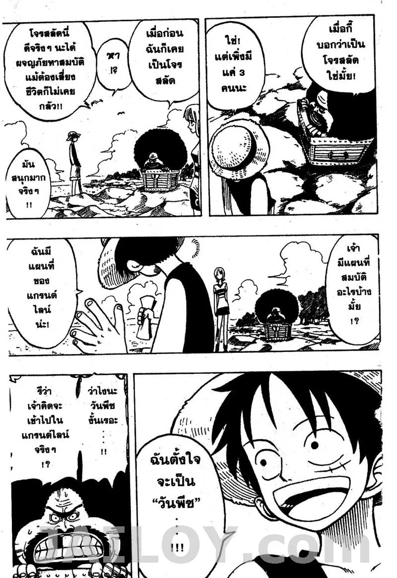 One Piece - หน้า 12