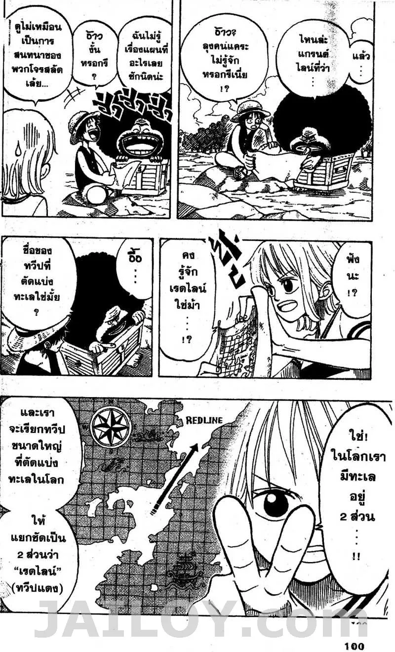 One Piece - หน้า 13